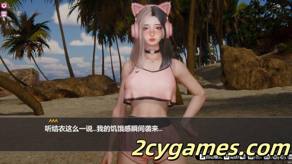 图片[2]-[PC][互动SLG/官中/DLC]孤岛奇缘 Island Of Enchantment 官方中文版+DLC[29.1G]-2cygames
