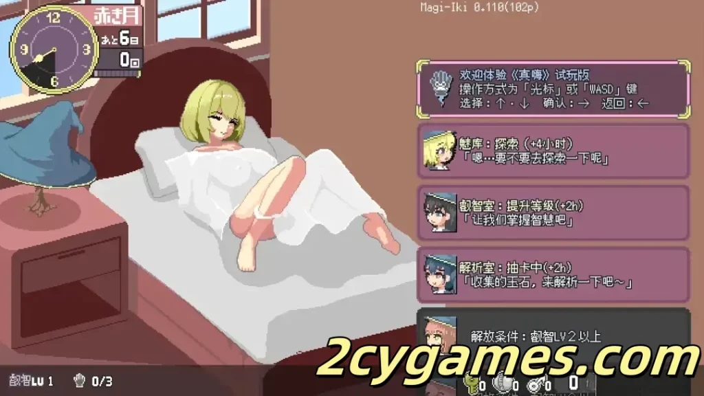 图片[2]-[PC] [日系ACT/官中/全动态] Magi-Iki～落第魔女与H的魔手～ Ver0.110 官方中文版[1.51G]-2cygames