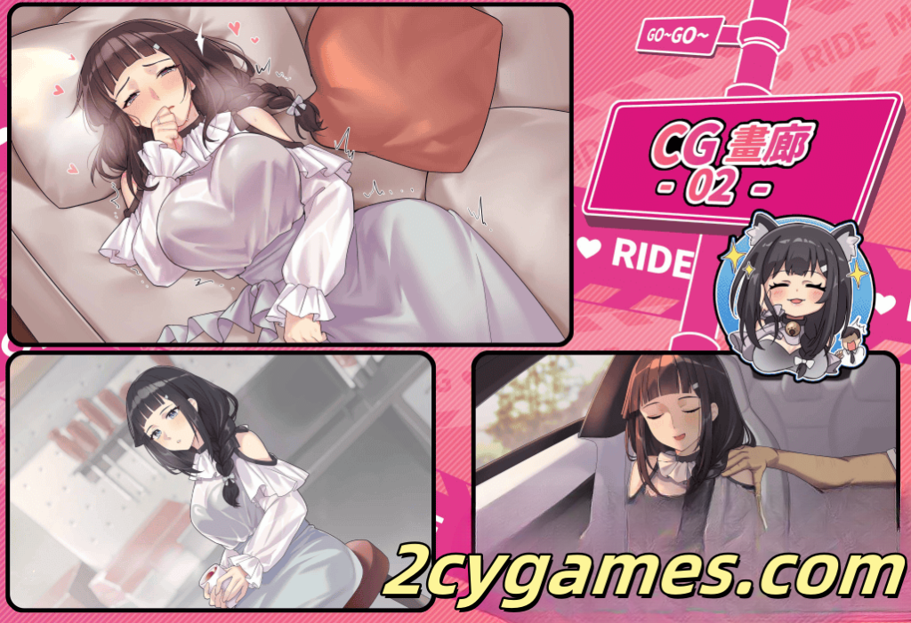 图片[3]-[PC] [精品SLG/官中/休闲] 老司G -不塞車，只塞你 [v2.05] Ride Me, Taxi Driver 官方中文版 [3G/存档]-2cygames