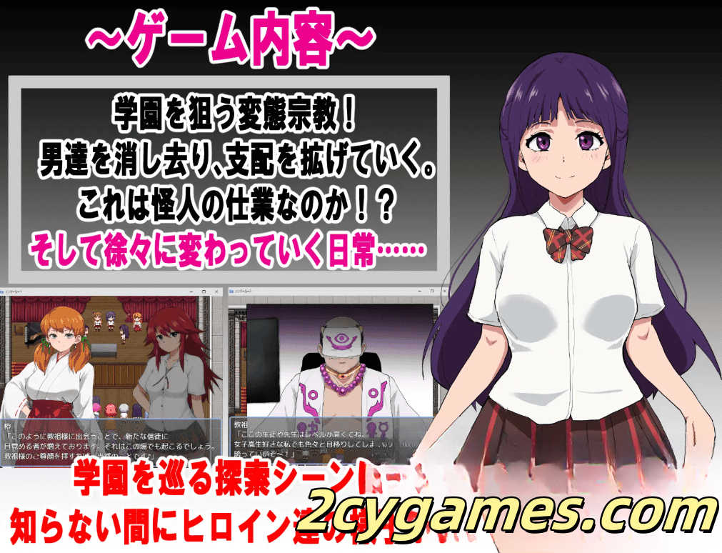 图片[3]-[PC+安卓] [精品RPG/汉化/NTR] 特工天狼星・间章—即使是适合堕落的她，也想守护学园免受变态宗教侵蚀 [893M]-2cygames