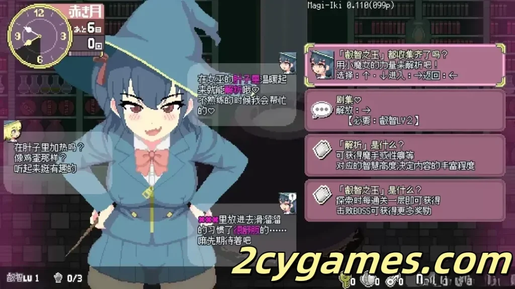 图片[3]-[PC] [日系ACT/官中/全动态] Magi-Iki～落第魔女与H的魔手～ Ver0.110 官方中文版[1.51G]-2cygames