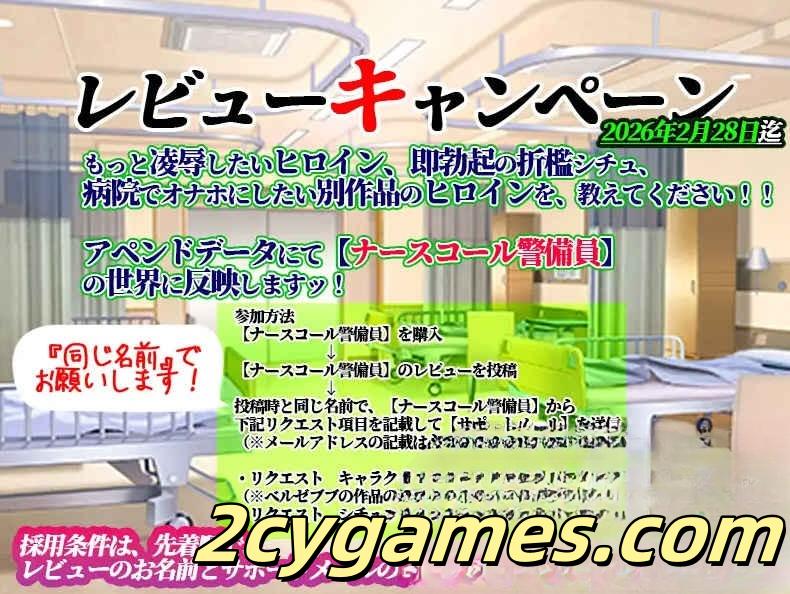 图片[4]-[PC] [精品SLG/官中/动态] 护士呼叫警卫 [v26.02.13] 官方中文版 [5.69G]-2cygames