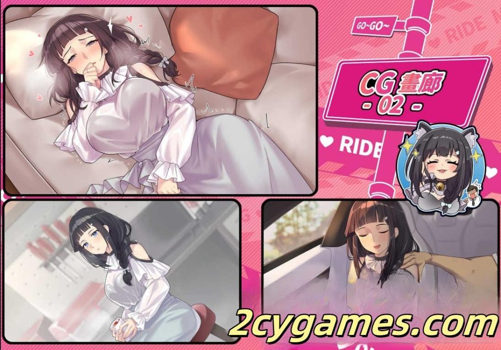 图片[4]-[PC] [精品SLG/官中/休闲] 老司G -不塞車，只塞你 [v2.09] Ride Me, Taxi Driver 官方中文版 [3.47G/存档]-2cygames