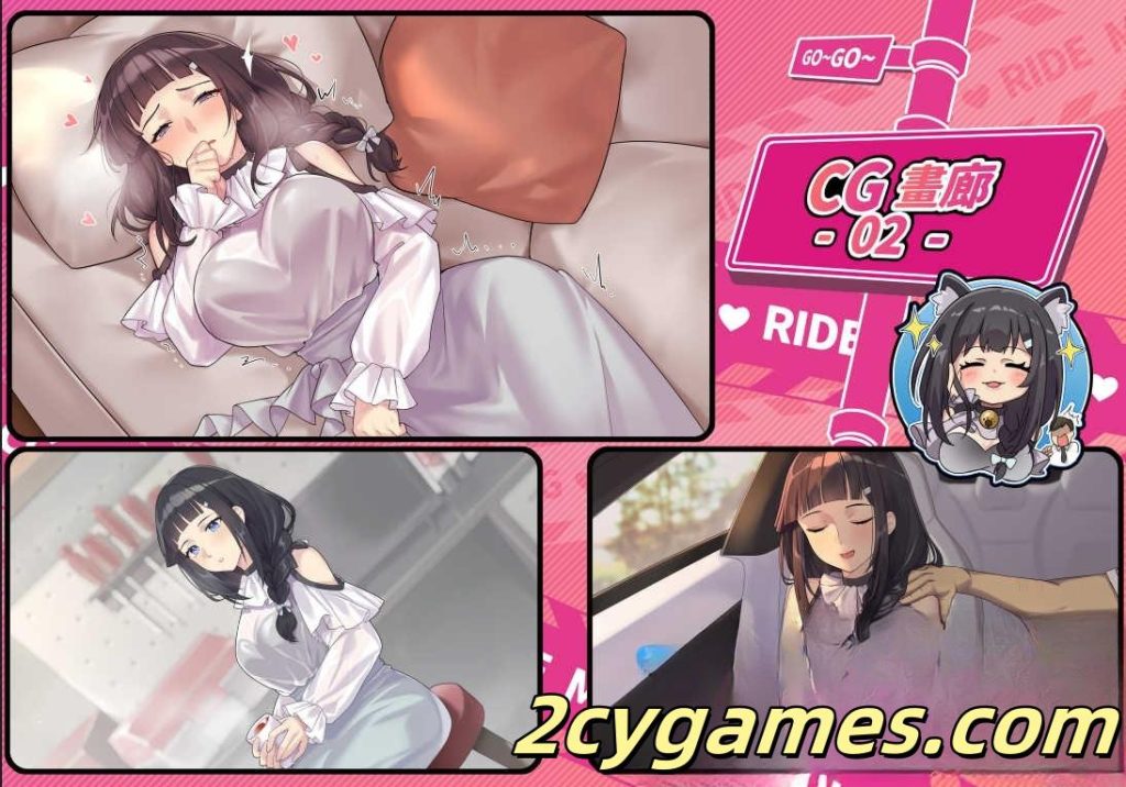 图片[4]-[PC] [精品SLG/官中/休闲] 老司G -不塞車，只塞你 [v2.08] Ride Me, Taxi Driver 官方中文版 [3G/存档]-2cygames