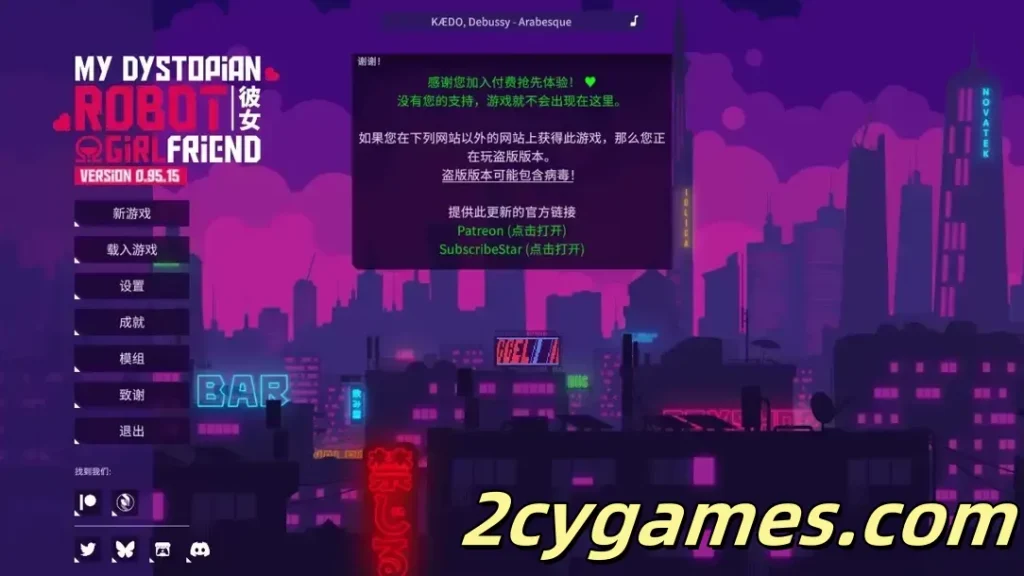 图片[1]-[PC][SLG/官中/动态]我的反乌托邦机器人女友 My Dystopian Robot Girlfriend v0.95.15 官方中文版[1.10G]-2cygames
