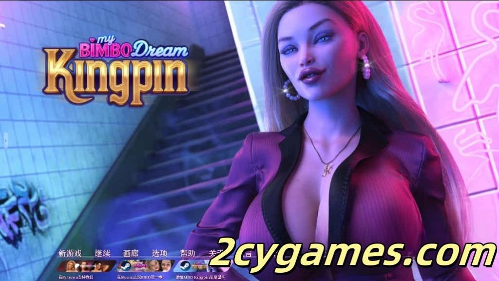 图片[1]-[PC+安卓] [欧美SLG/官中/动态] 我的宾博梦 我的荡妇梦：黑帮老大 [v0.6.1] My Bimbo Dream: Kingpin [7.49G]-2cygames
