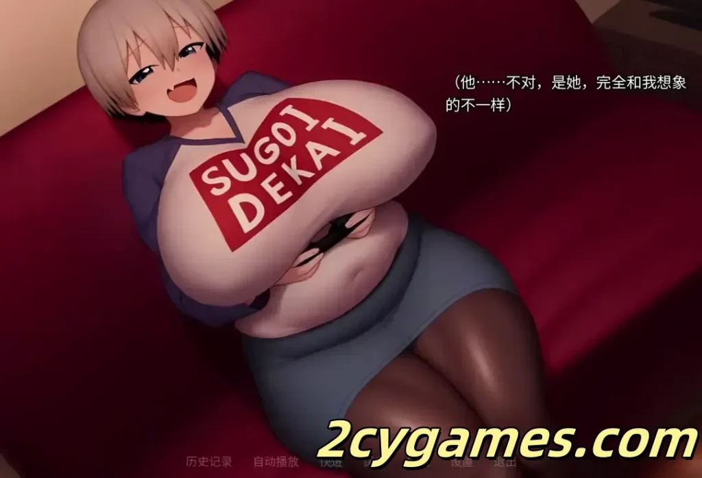 图片[2]-[PC+安卓][日系SLG/官中/动态]宇崎酱想当你的炮友 v1.1 官方中文版[738M]-2cygames