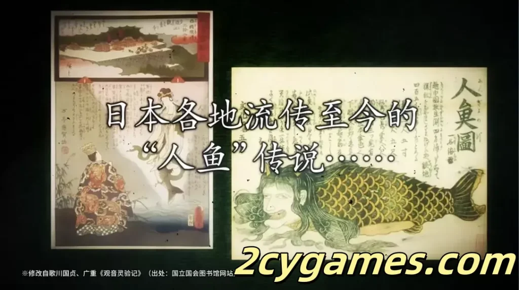 图片[2]-[PC][日系SLG/官中/奇幻]灵视异闻 FILE38 伊势人鱼物语 官方中文版[994M]-2cygames