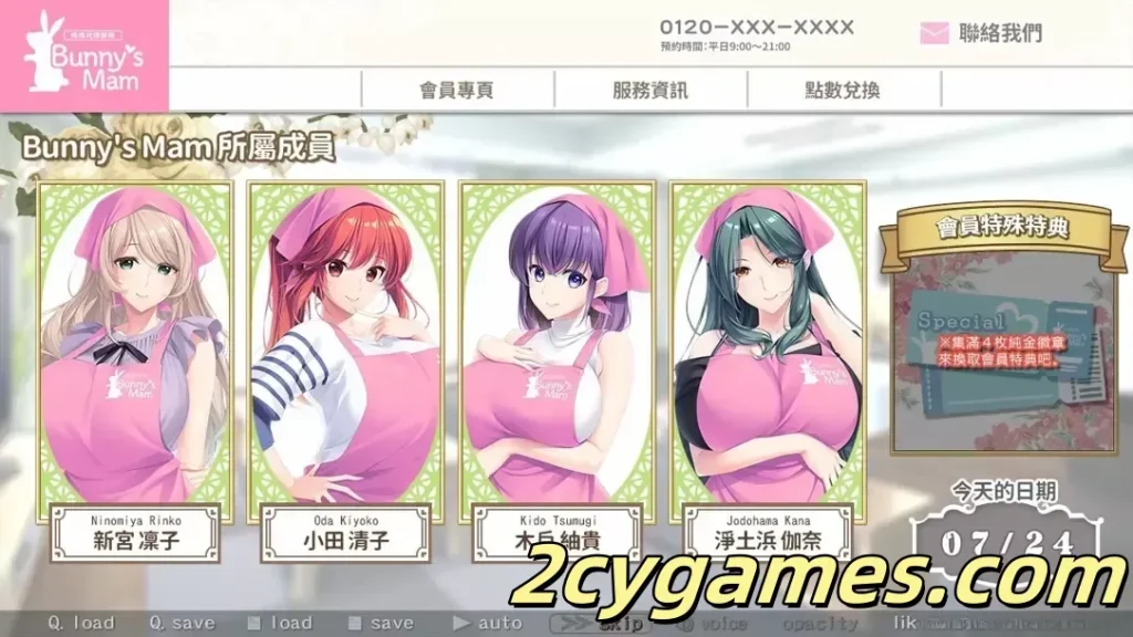 图片[2]-[PC][拔作ADV/官中/人妻]Bunny’s 家政上门服务 Bunny’s Rent-a-Mom Agency 官方中文版[4.80G/CV]-2cygames