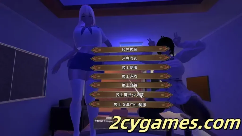 图片[2]-[PC][3D互动/官中/全动态]与妻子倒计时ASMR性交VR 人妻とカウントダウンASMR性交VR 官方中文版[1.07G]-2cygames