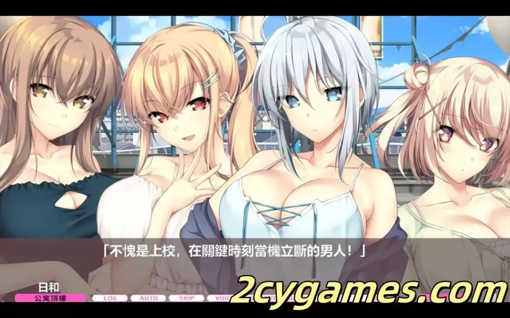 图片[2]-[PC][拔作ADV/官中/后宫]LOVEJUICED! -感受来自邻家满满的爱意- 官方中文版[7.93G/CV]-2cygames