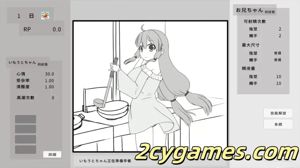 图片[2]-[PC][互动SLG/官中/骨科]催眠妹妹并使其怀孕的游戏 妹に睡眠○して孕ませるゲーム(仮) 官方中文版[366M]-2cygames