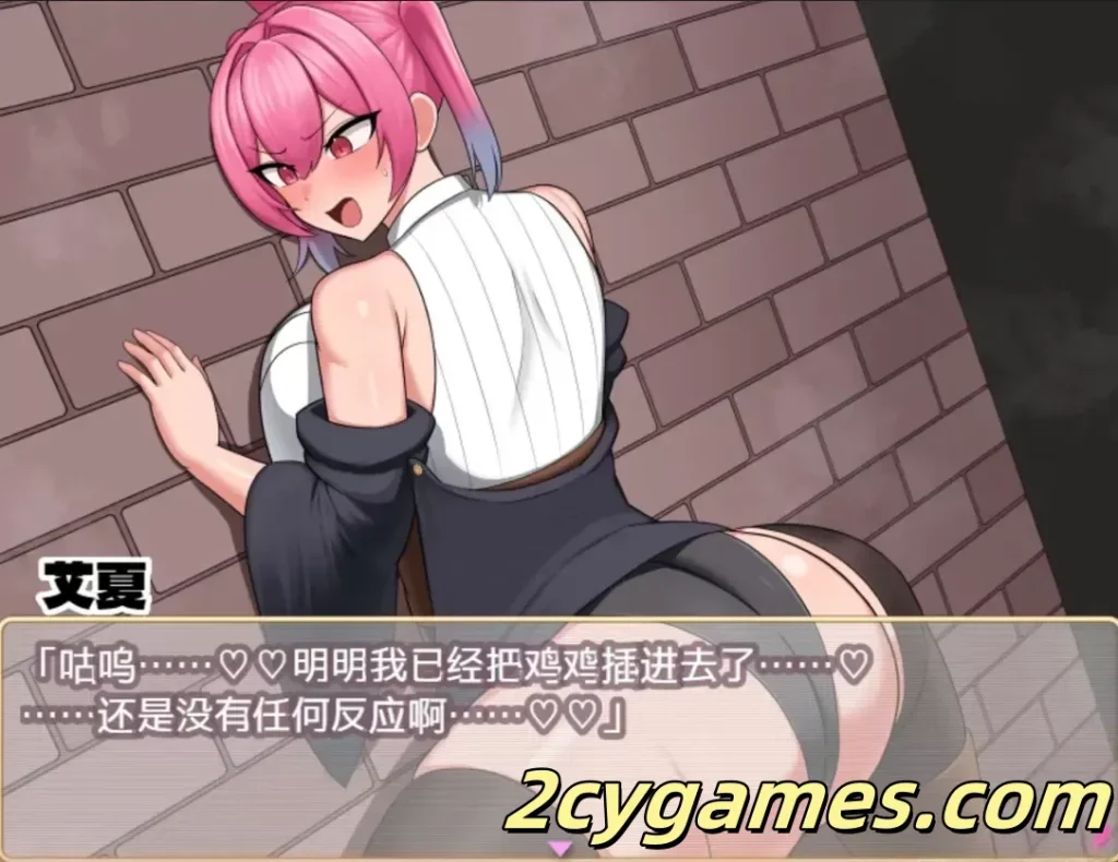 图片[3]-[PC+安卓joi][日系RPG/官中/步兵]扶她炼金师艾夏的自慰生活 v1.02 官方中文步兵版[1.10G]-2cygames