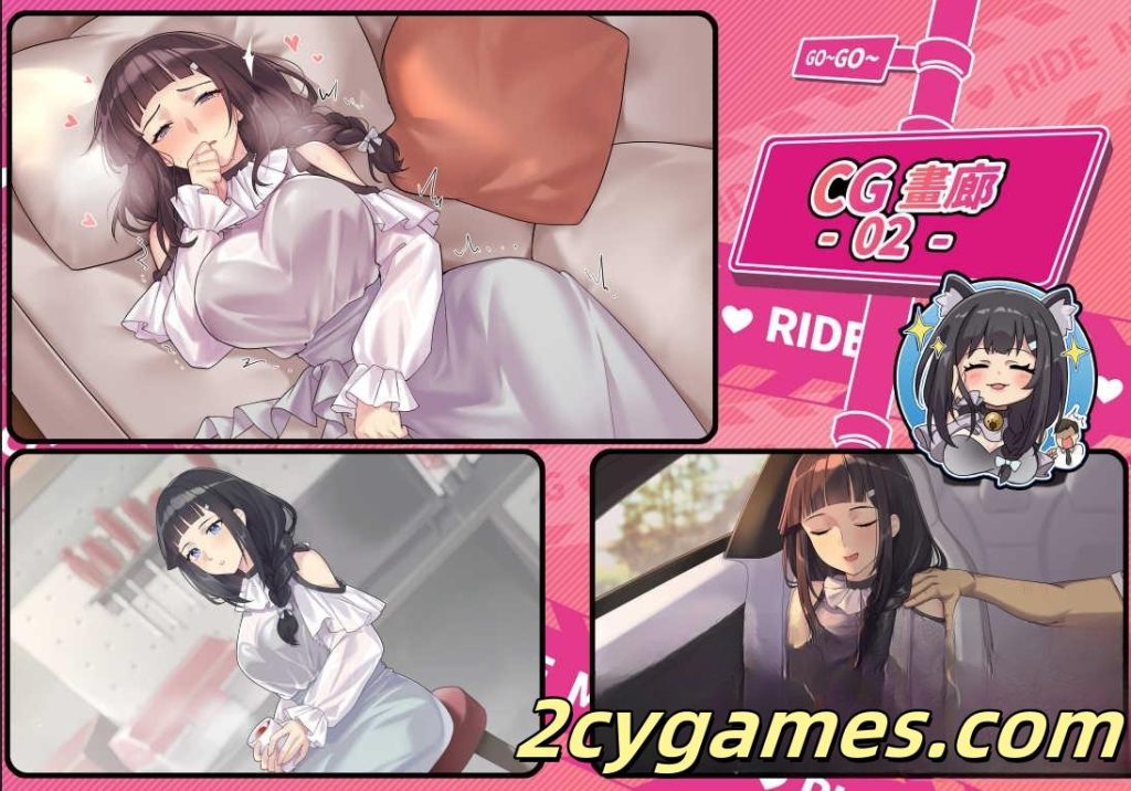 图片[4]-[PC] [精品SLG/官中/休闲] 老司G -不塞車，只塞你 [v2.14] Ride Me, Taxi Driver 官方中文版 [3.65G/存档]-2cygames