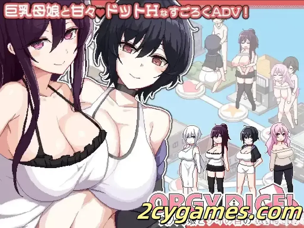 图片[4]-[PC][互动SLG/官中/后宫]乱交骰子 美女母女与骰子眼的下场 官方中文版[820M]-2cygames