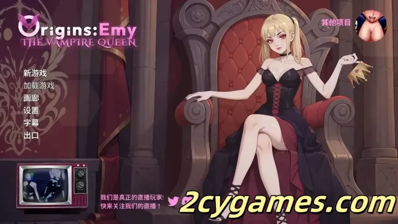 [PC][日系SLG/官中/灵异]实况主艾米起源：我是吸血鬼女王 官方中文版[4.86G]-2cygames