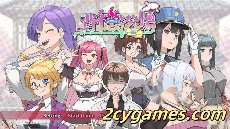 [PC][互动SLG/官中/步兵]背德浴场 Immoral-Bathhouse 官方中文步兵版[4.23G/CV]-2cygames