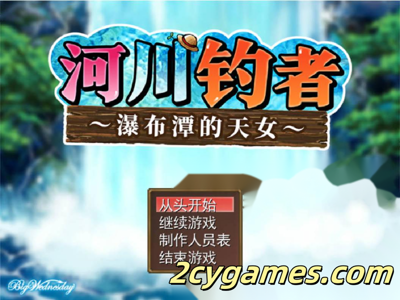[PC][日系爆款RPG/官中/无码]河川钓者～瀑布潭的天女～ v1.0.5 官方中文步兵版[203M]-2cygames