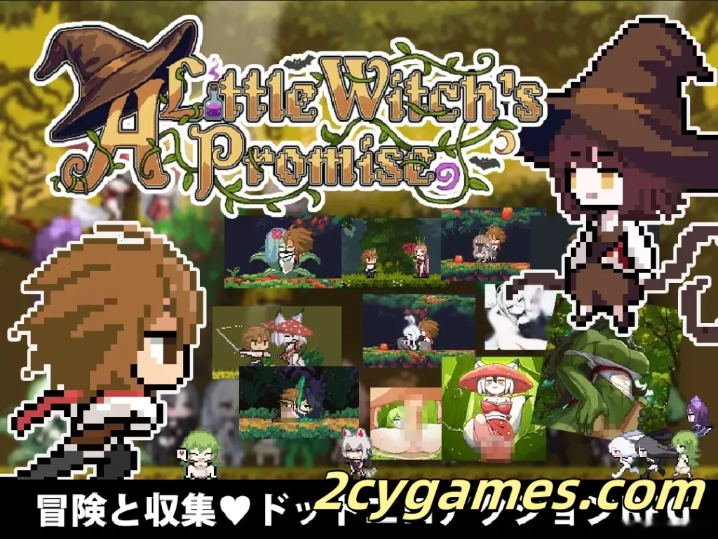 图片[1]-[PC][日系ACT/官中/后宫]小小魔女的约定 小さな魔女の約束 官方中文版[573M]-2cygames