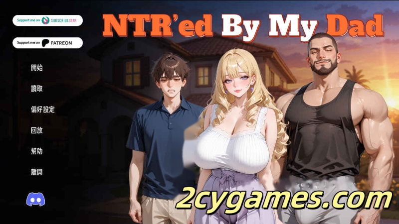 [PC+安卓][欧美SLG/官中/动态] 被我爸爸 NTR [v0.3.0] NTR’ed by My Dad [1.9G]-2cygames