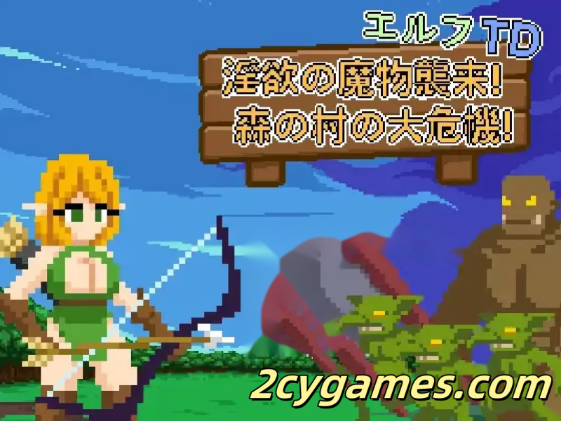[PC][塔防SLG/官中/异种奸]精灵塔防 – 淫欲的魔物袭来！森林村庄的大危机！ 官方中文版[74.8M]-2cygames