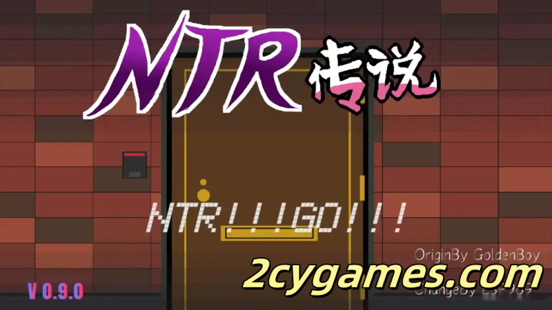[PC][互动SLG/官中/NTR]NTR传说 非官方爱好者重制版 v0.9.0 官方中文版[279M]-2cygames