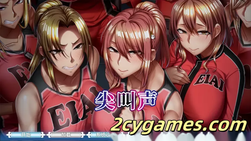[PC][拔作ADV/官中/巨乳]尖叫声 – Steam Edition – 官方中文版[5.36G/CV]-2cygames