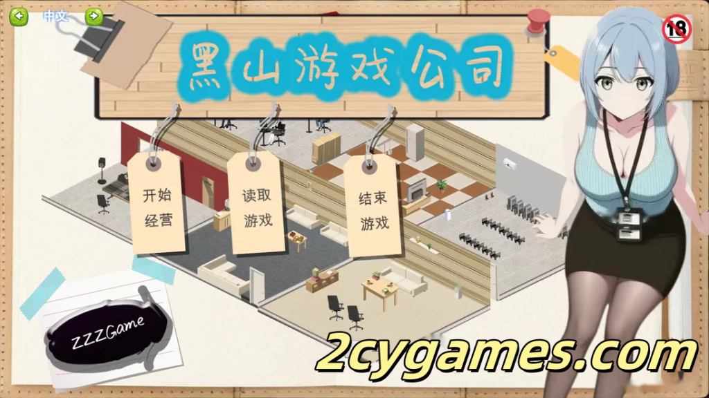 图片[1]-[PC][互动SLG/官中/无码]黑山游戏公司 BM game Co. 黒山ゲーム会社 v1.6.8 官方中文版[3.20G]-2cygames