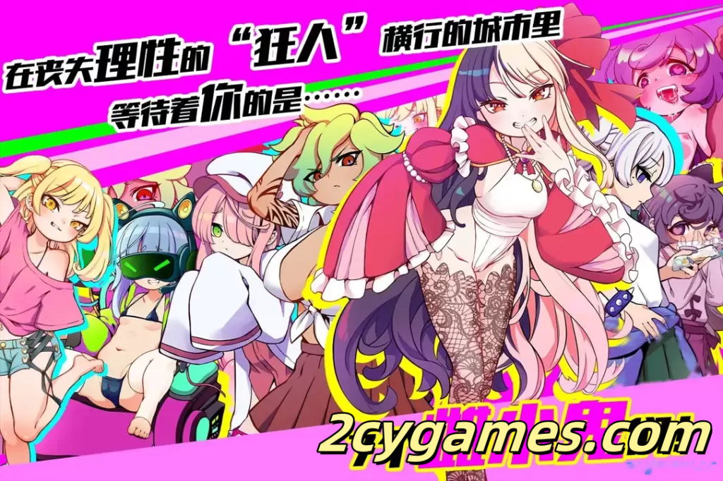 图片[2]-[PC+安卓joi][日系RPG/官中/贫乳]雌小鬼TRAIN メ○ガキTRAIN 官方中文版[977M]-2cygames