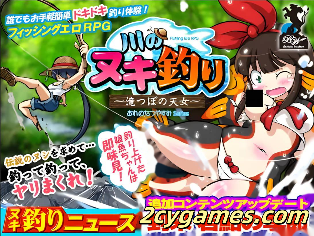 图片[2]-[PC][日系爆款RPG/官中/无码]河川钓者～瀑布潭的天女～ v1.0.5 官方中文步兵版[203M]-2cygames