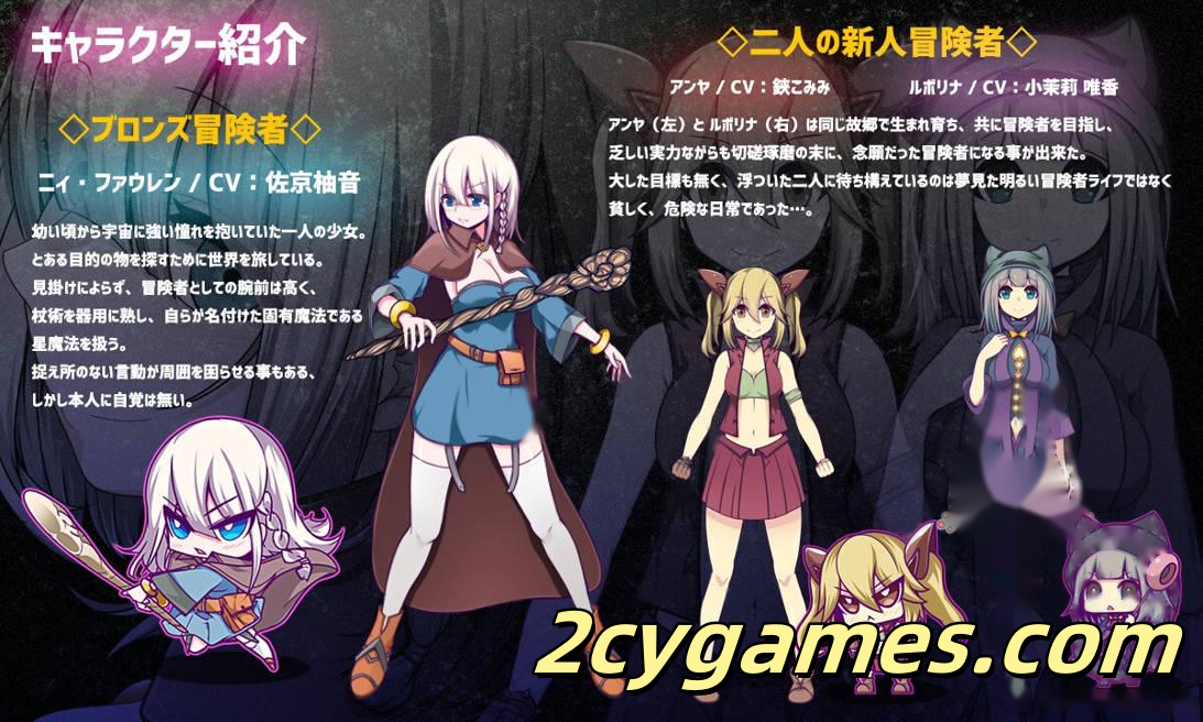 图片[2]-[PC+安卓joi][日系RPG爆款/官中/异种奸]星天之魔女 星天の魔女 v1.19 官方中文版[2.21G/CV]-2cygames