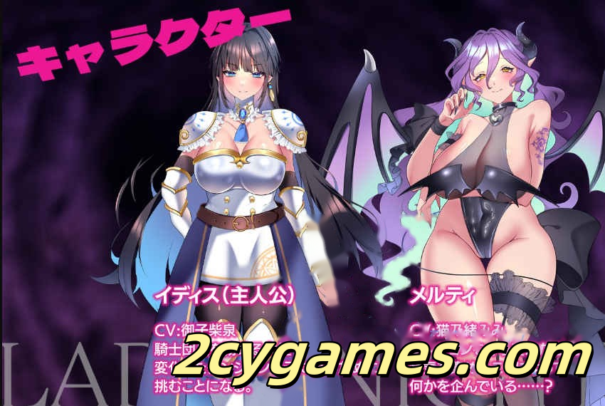 图片[2]-[PC+安卓] [精品RPG/汉化/动态] 女骑士 -淫魔迷宫- 汉化版 [994M]-2cygames