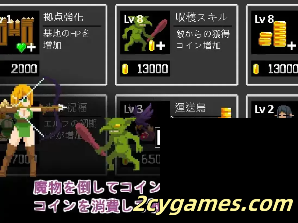 图片[2]-[PC][塔防SLG/官中/异种奸]精灵塔防 – 淫欲的魔物袭来！森林村庄的大危机！ 官方中文版[74.8M]-2cygames