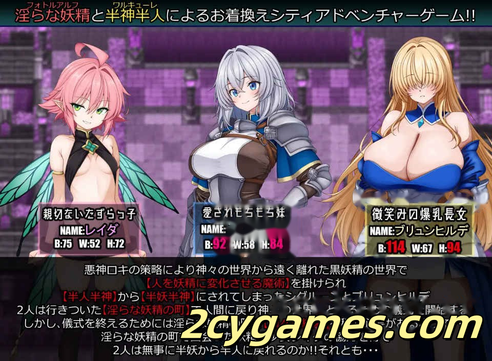 图片[2]-[PC+安卓] [日系RPG/汉化/动态] 战乙女与淫靡妖精之镇 汉化版 [982M]-2cygames