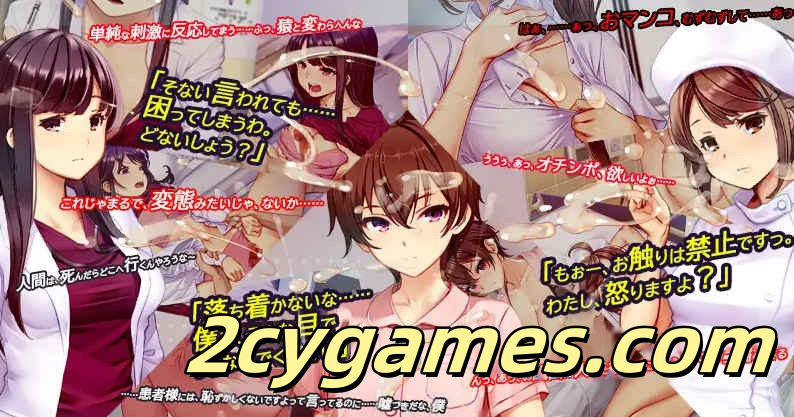 图片[2]-[PC] [精品SLG/官中/动态] 护士呼叫警卫 [v26.03.02] 官方中文版 [4.06G/CV]-2cygames