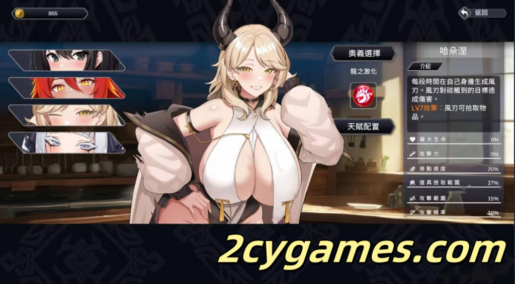 图片[2]-[PC][互动SLG/官中/奇幻]龙骑天下-御龙者觉醒 ドラゴンライダー ：龍使いの覚醒 官方中文版[4.89G]-2cygames