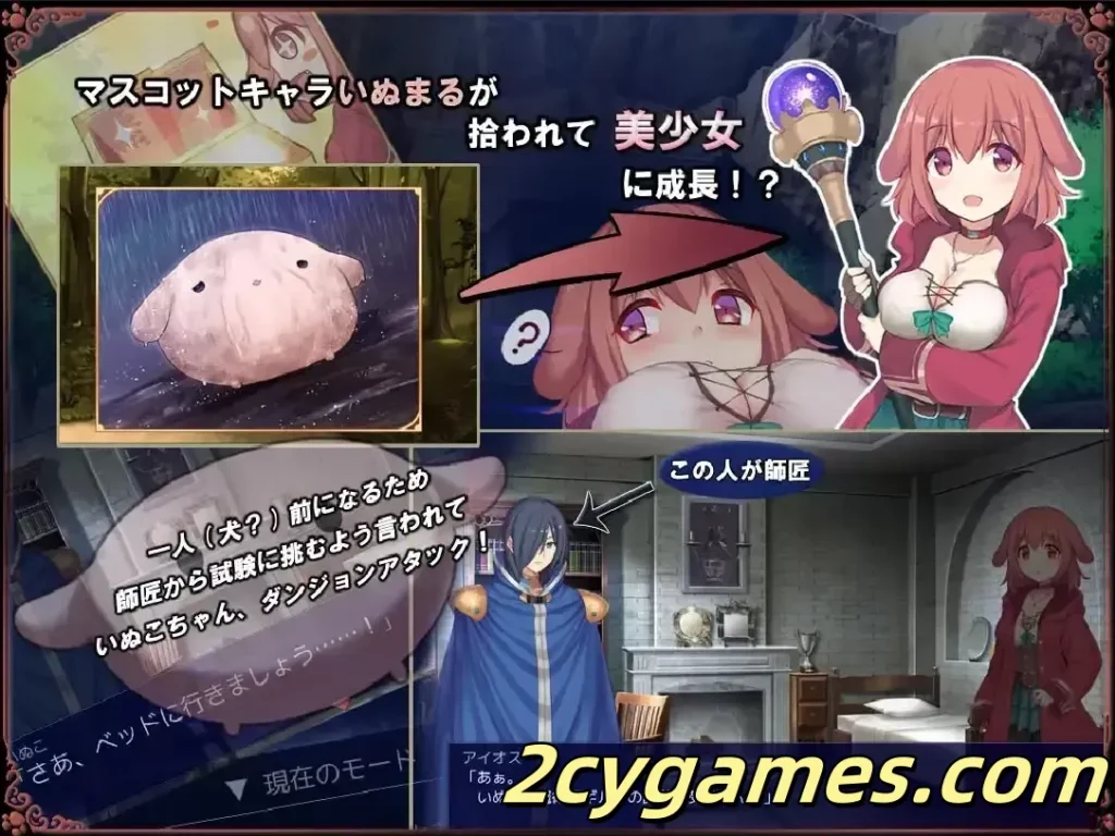 图片[3]-[PC][日系RPG/官中/奇幻]见习魔女犬子酱 Little Witch Inuko ver2.04 官方中文版[1.02G]-2cygames