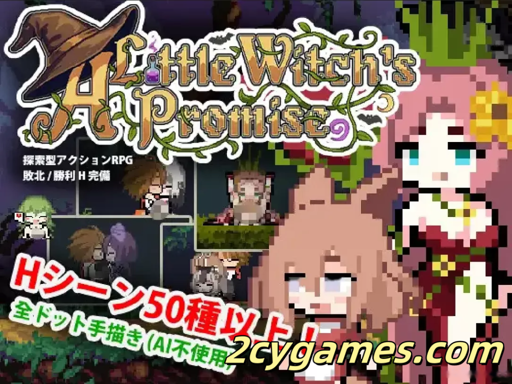 图片[3]-[PC][日系ACT/官中/后宫]小小魔女的约定 小さな魔女の約束 官方中文版[573M]-2cygames