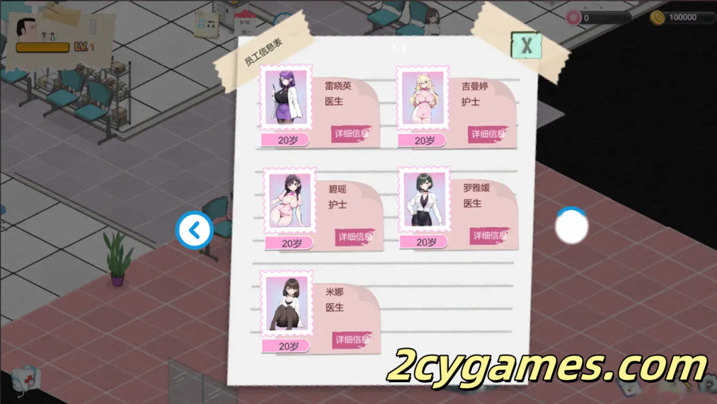 图片[3]-[PC] [经营SLG/官中/无码]黑山综合医院 黒山総合病院 BM General Hospital Ver3.6.7 官方中文步兵版[2.48G]-2cygames