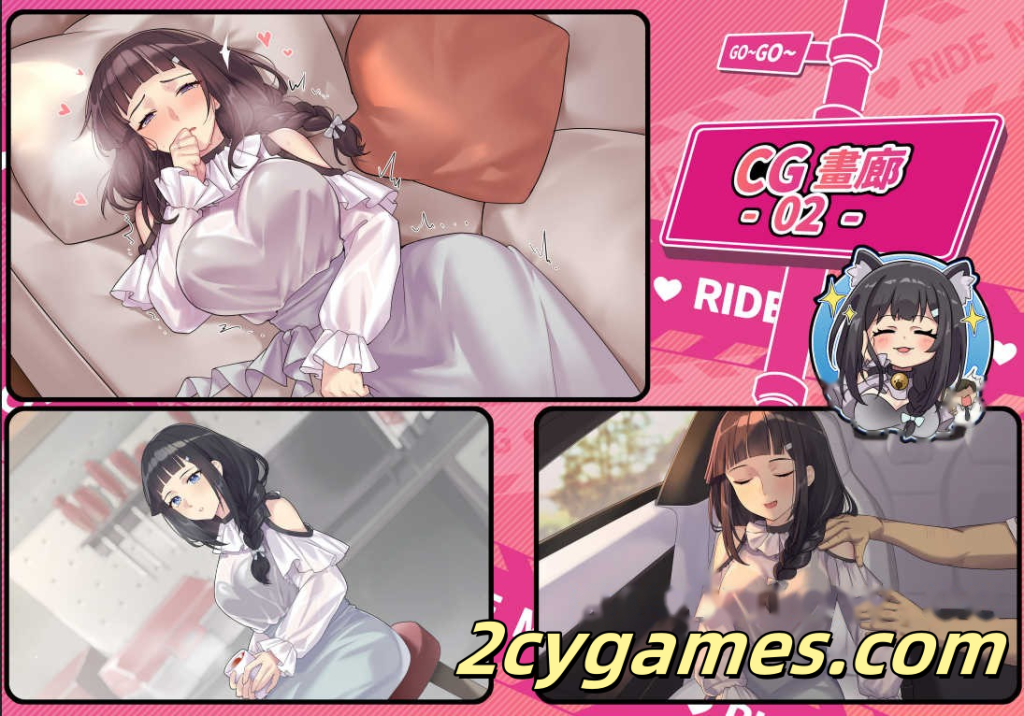 图片[4]-[PC] [精品SLG/官中/休闲] 老司G -不塞車，只塞你 [v2.16] Ride Me, Taxi Driver 官方中文版 [3.75G/存档]-2cygames