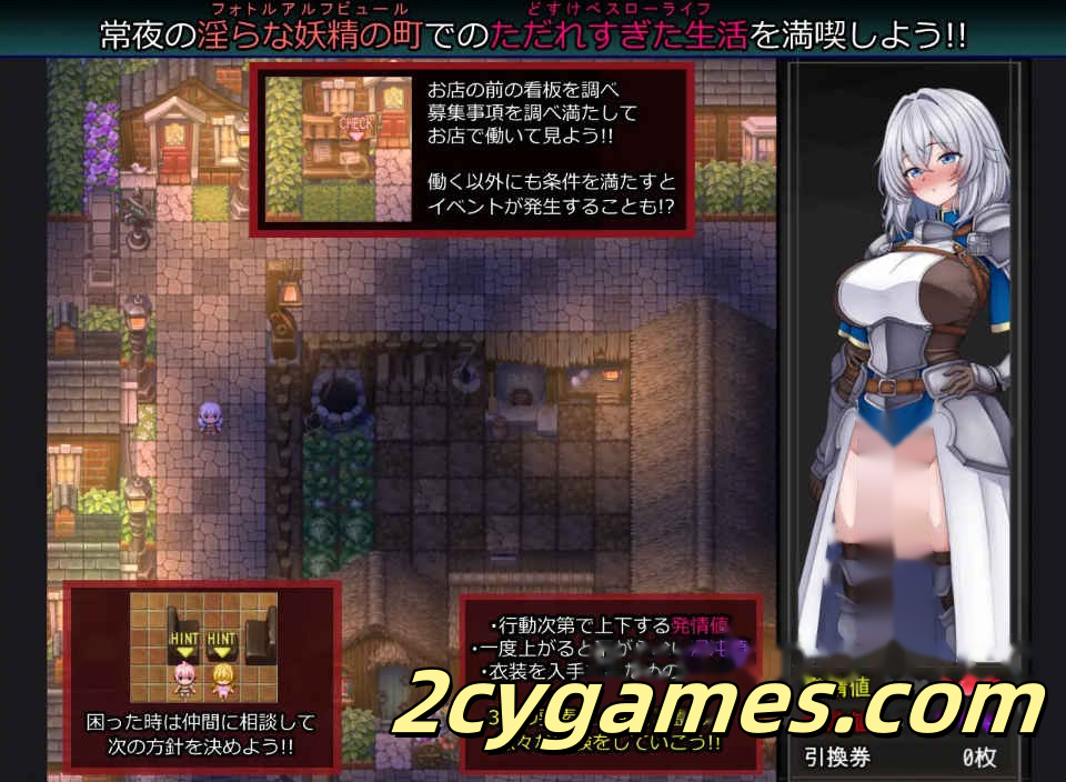 图片[4]-[PC+安卓] [日系RPG/汉化/动态] 战乙女与淫靡妖精之镇 汉化版 [982M]-2cygames