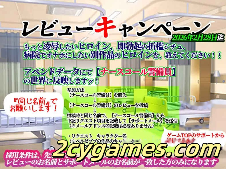 图片[4]-[PC] [精品SLG/官中/动态] 护士呼叫警卫 [v26.03.02] 官方中文版 [4.06G/CV]-2cygames