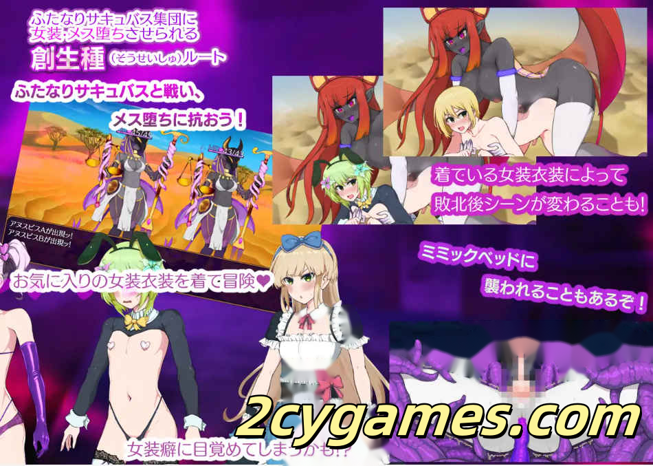图片[5]-[PC+安卓] [日系RPG/汉化/动态] 天堂魅魔 ～破戒、创生与混沌的乐园～ 汉化版 [2.45G]-2cygames