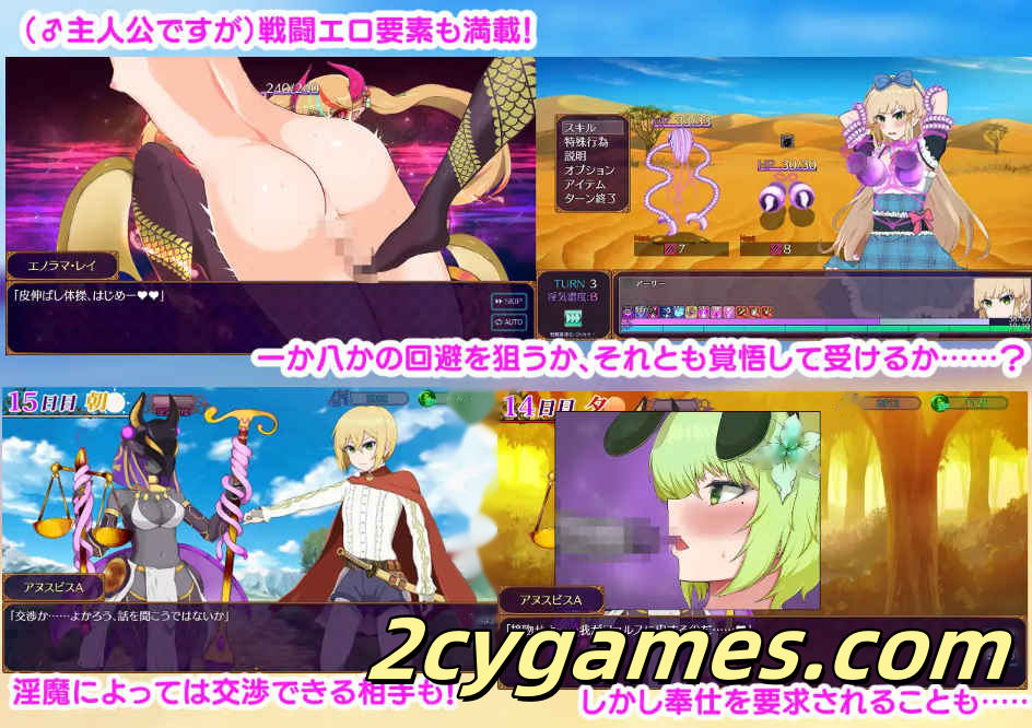 图片[6]-[PC+安卓] [日系RPG/汉化/动态] 天堂魅魔 ～破戒、创生与混沌的乐园～ 汉化版 [2.45G]-2cygames