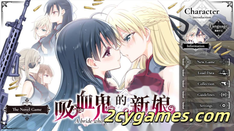 [PC][日系ADV/官中/百合]吸血鬼的新娘  Ver1.0.1 官方中文版[1.65G/CV]-2cygames