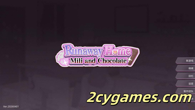 [PC][互动SLG/官中/步兵]逃家少女〜蜜梨与巧克力〜 Runaway Home: Mili and Chocolate 官方中文步兵版[954M]-2cygames