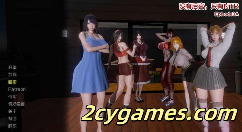 [PC+安卓][亚洲SLG精品/官中/NTR/无码] 没有后宫只有NTR [Ep.3A Full] No Harem Just NTR [6.62G]-2cygames