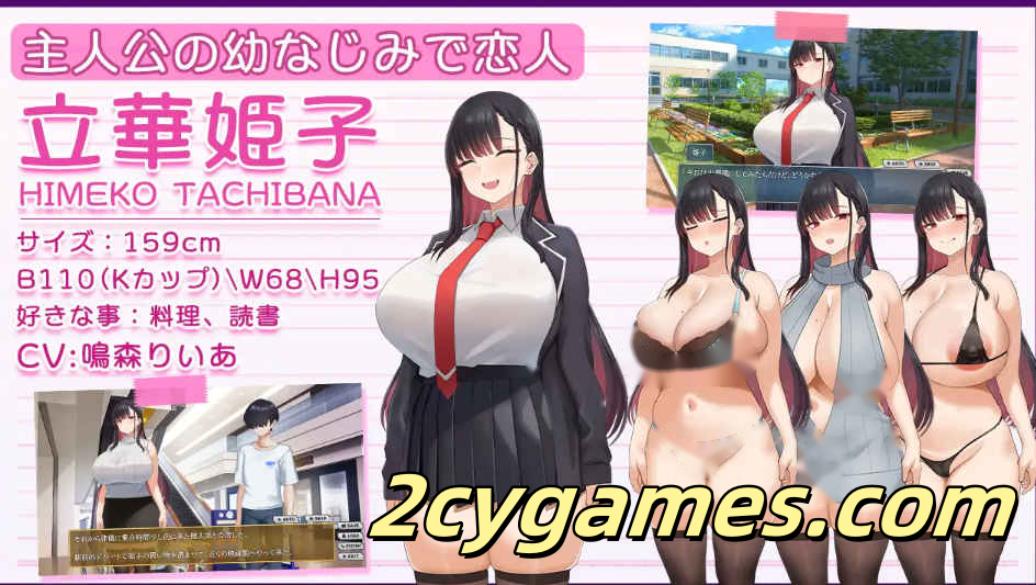 [PC+安卓] [日系RPG/汉化/动态] 被寝取的女主角姬子～秘密的学园性生活- 汉化版 [1.32G]