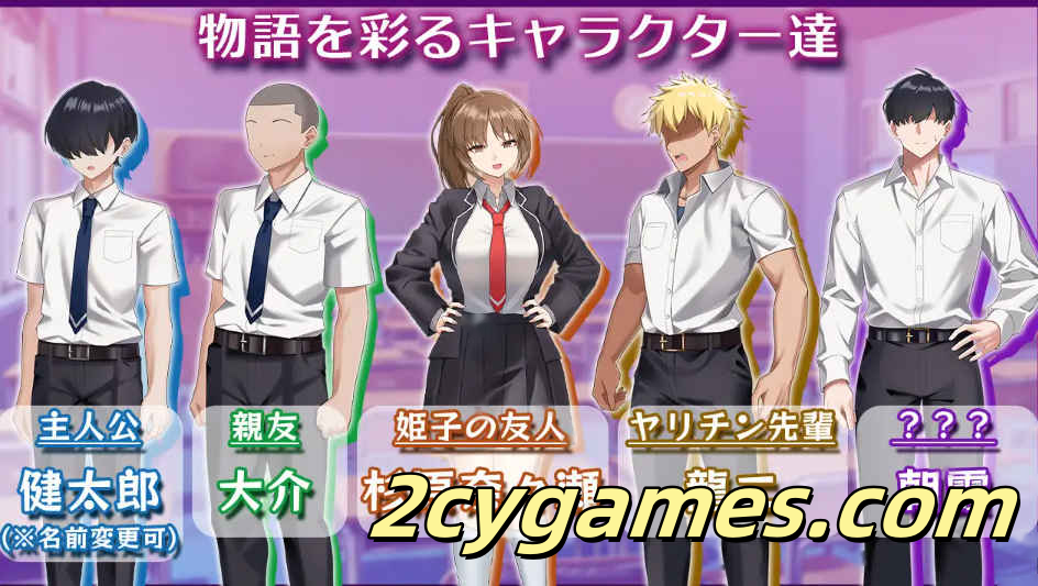 [PC+安卓] [日系RPG/汉化/动态] 被寝取的女主角姬子～秘密的学园性生活- 汉化版 [1.32G]