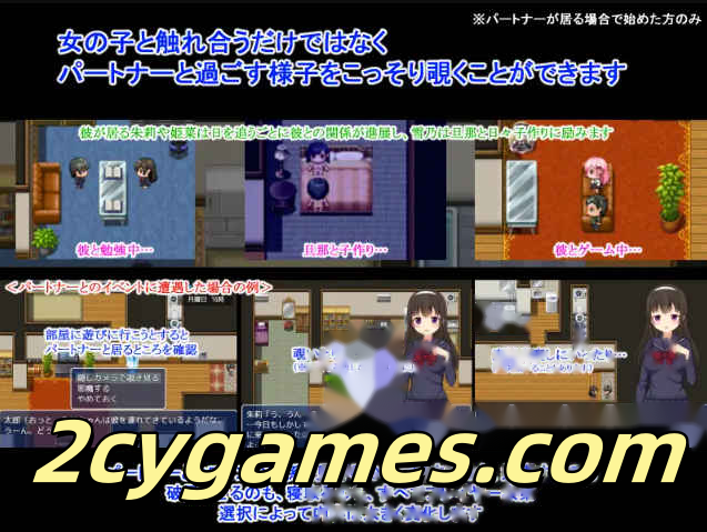 [PC+安卓] [日系RPG/汉化/NTR] NTR庄～欢迎有伴侣的人士入住～ 汉化版 [796M]
